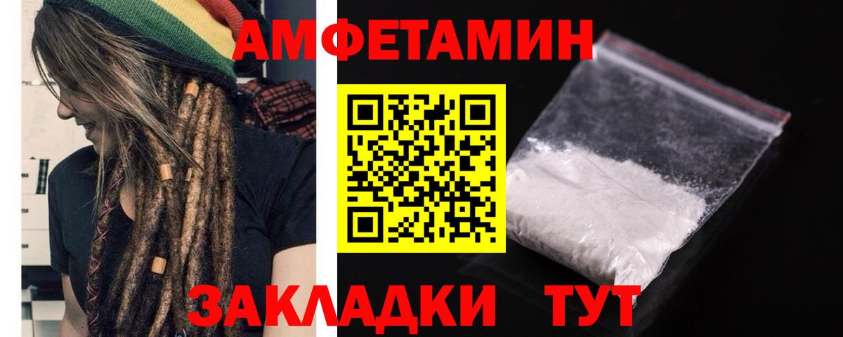 Амфетамин Premium  Вход с VPN  АМФЕТАМИН  Волжск 