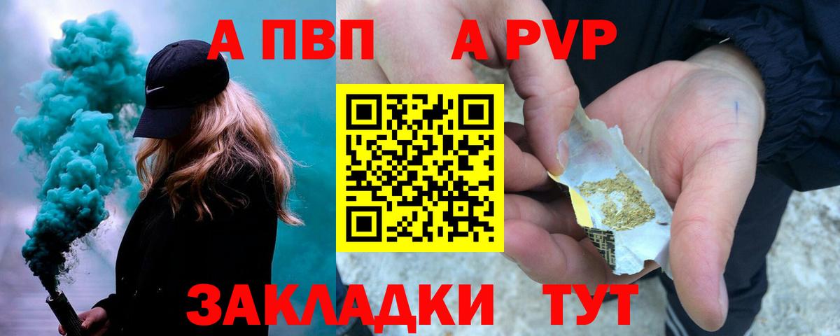 Альфа ПВП Соль  Вход с VPN  Волжск 