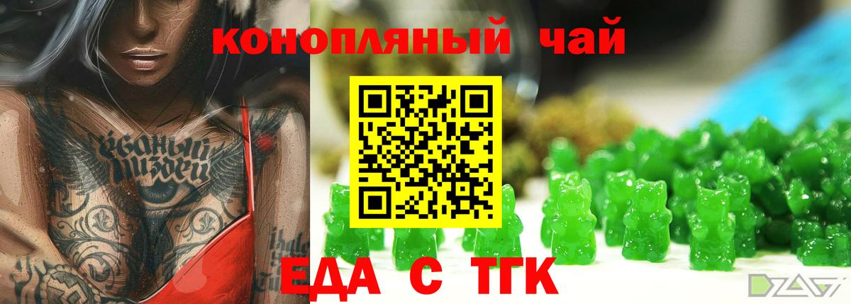 Cannafood марихуана  Вход с VPN  Волжск 