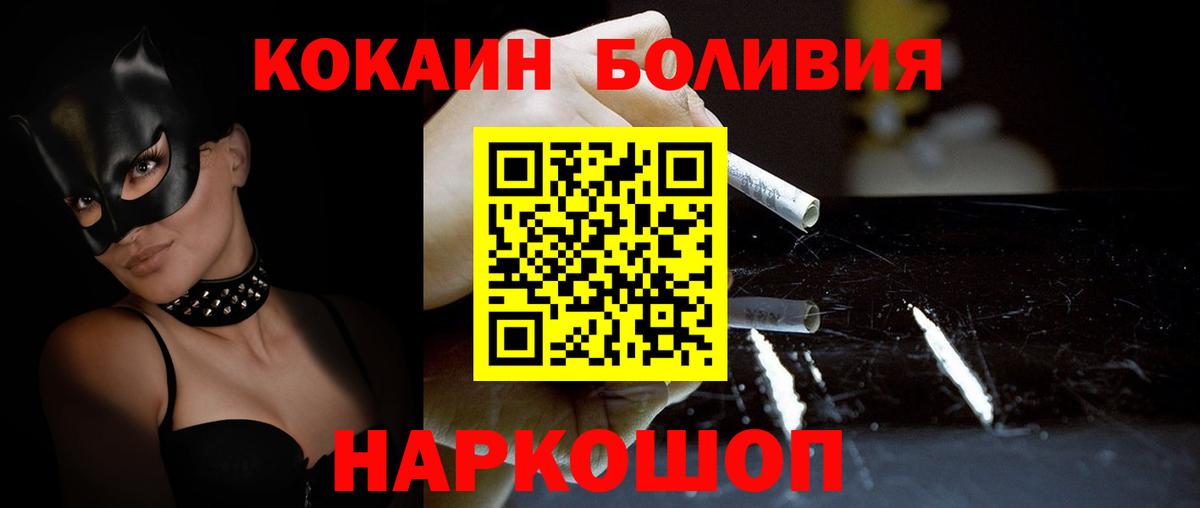 КОКАИН 99% Волжск