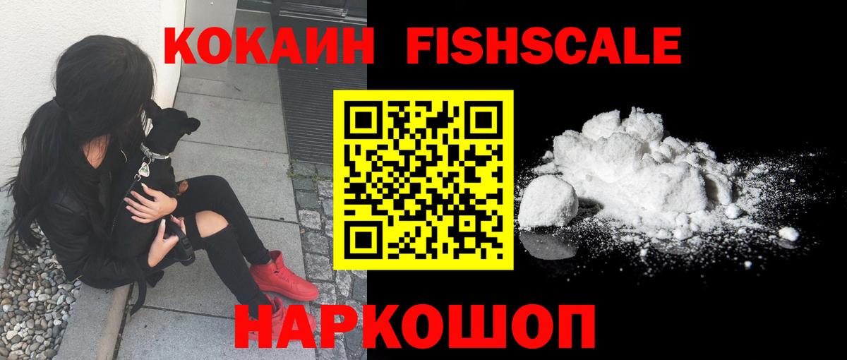 Волжск  Cocaine Колумбийский  COCAIN 97%  Вход с VPN 