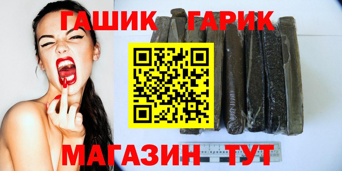 Волжск  ГАШ гарик  ГАШ VHQ  Вход с VPN 