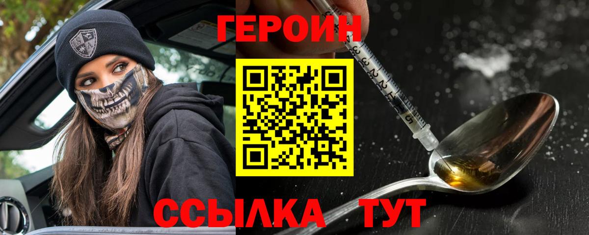 Волжск  ГЕРОИН Афган  Вход с VPN 