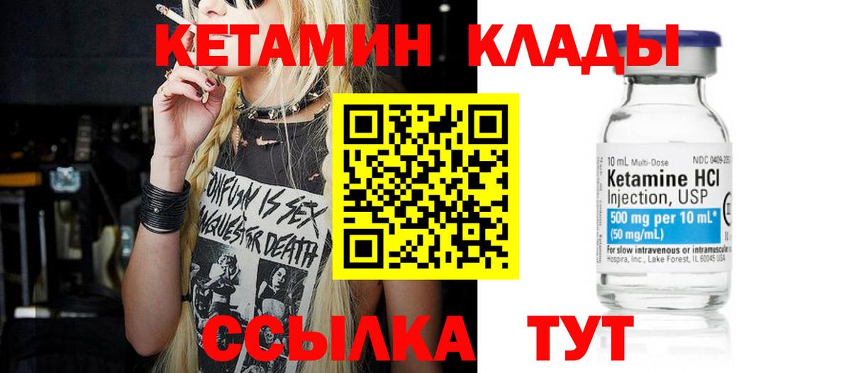 Кетамин ketamine  гидра сайт  Волжск  Вход с VPN  Кетамин VHQ 