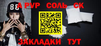 соль курить ск Кандалакша