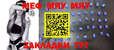 мяу мяу мука Камышлов