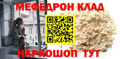 мяу мяу мука Камышлов