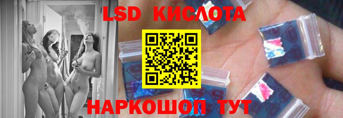 Волжск  Лсд 25 экстази кислота  mega маркетплейс  Вход с VPN  LSD-25 экстази 
