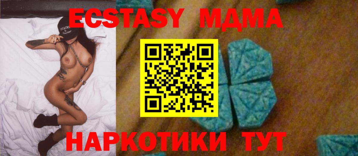 Волжск  МДМА crystal  Вход с VPN  МДМА VHQ 
