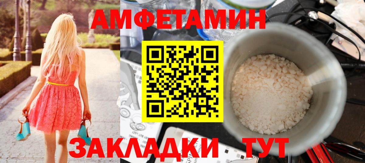 МЕТАМФЕТАМИН Декстрометамфетамин 99.9%  Вход с VPN  Волжск 