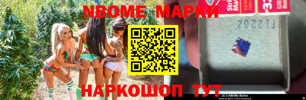 Волжск  Марки NBOMe 1,5мг  Вход с VPN  Марки NBOMe 1,5мг 